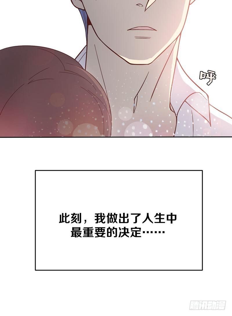 《我的男神是Gay？》心跳男神从天而降 第39页