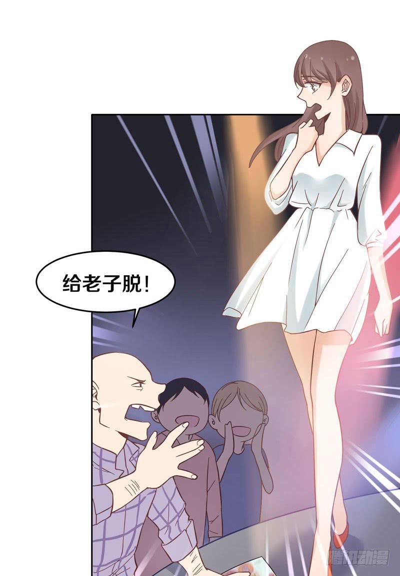 《我的男神是Gay？》心跳男神从天而降 第4页