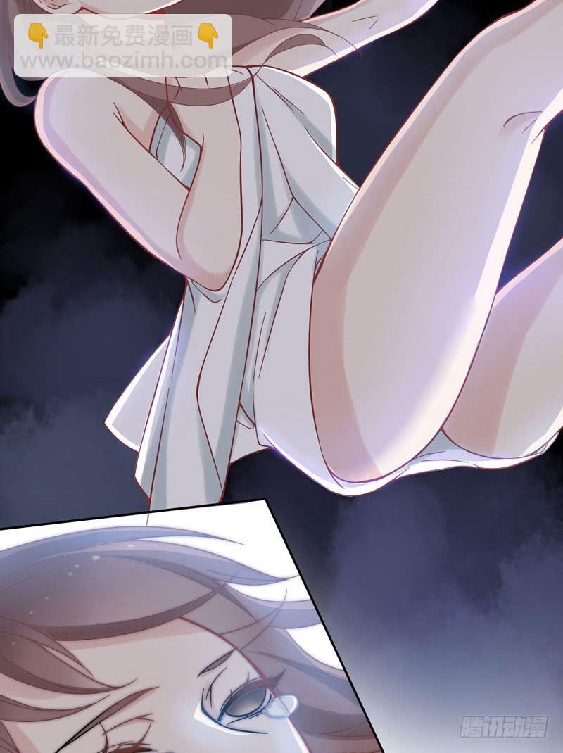 《我的男神是Gay？》酒吧遇险 第11页