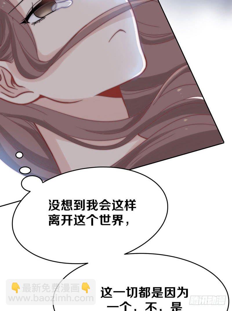 《我的男神是Gay？》酒吧遇险 第12页