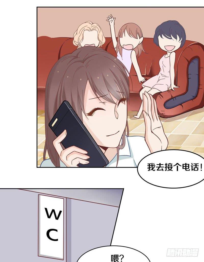 《我的男神是Gay？》酒吧遇险 第19页