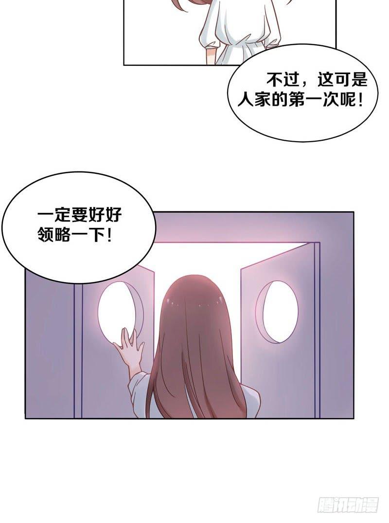 《我的男神是Gay？》酒吧遇险 第24页