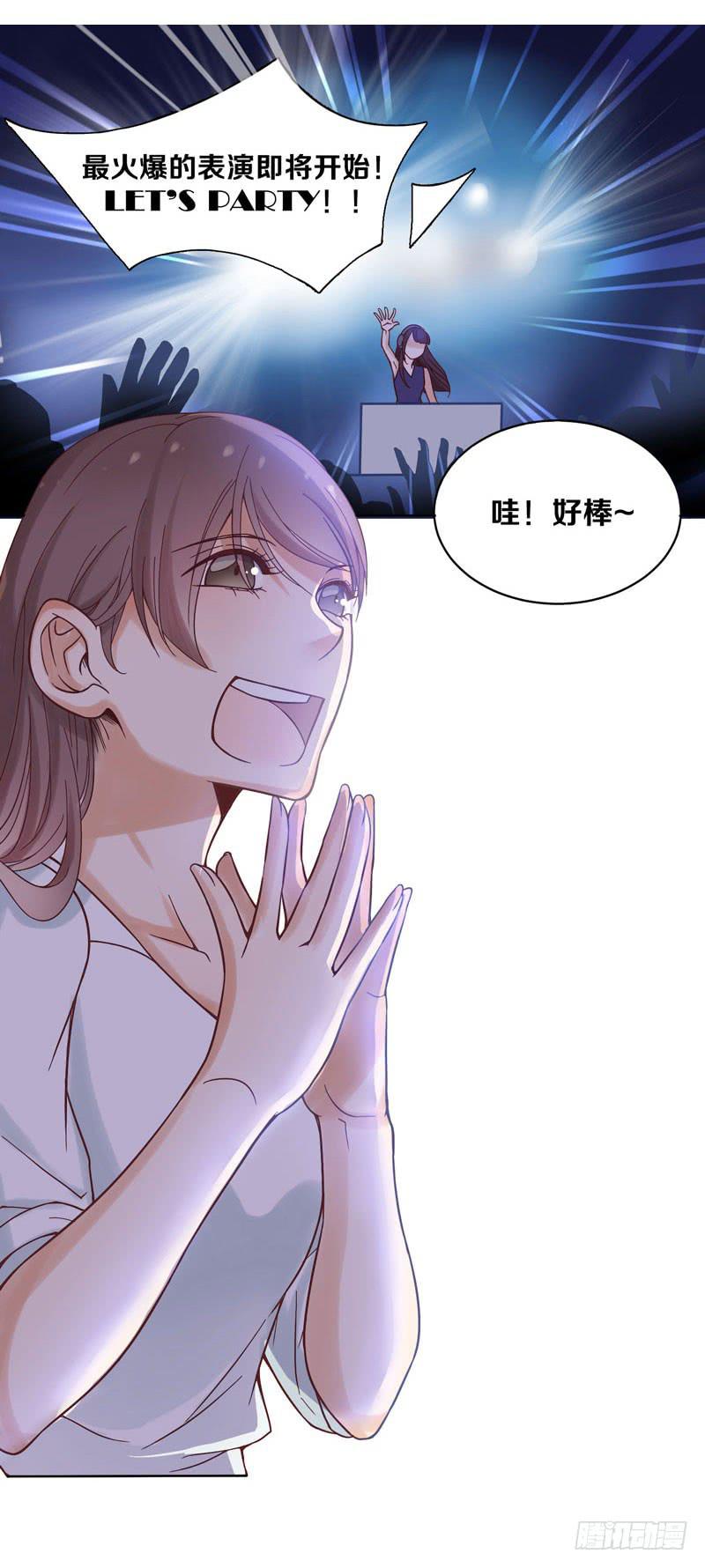《我的男神是Gay？》酒吧遇险 第25页