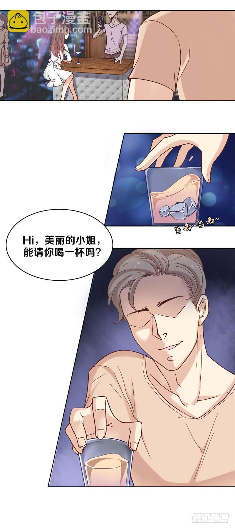 《我的男神是Gay？》酒吧遇险 第26页