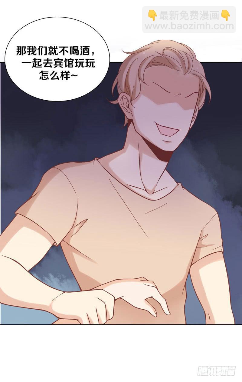 《我的男神是Gay？》酒吧遇险 第29页