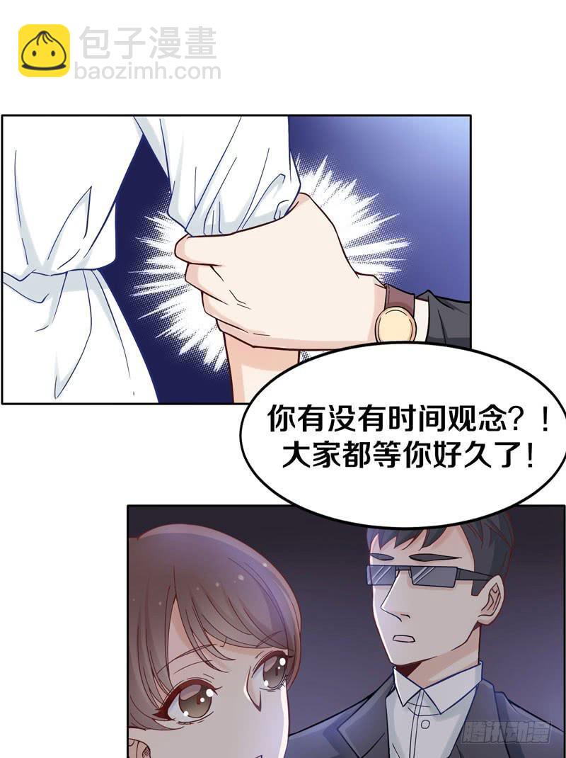 《我的男神是Gay？》酒吧遇险 第33页