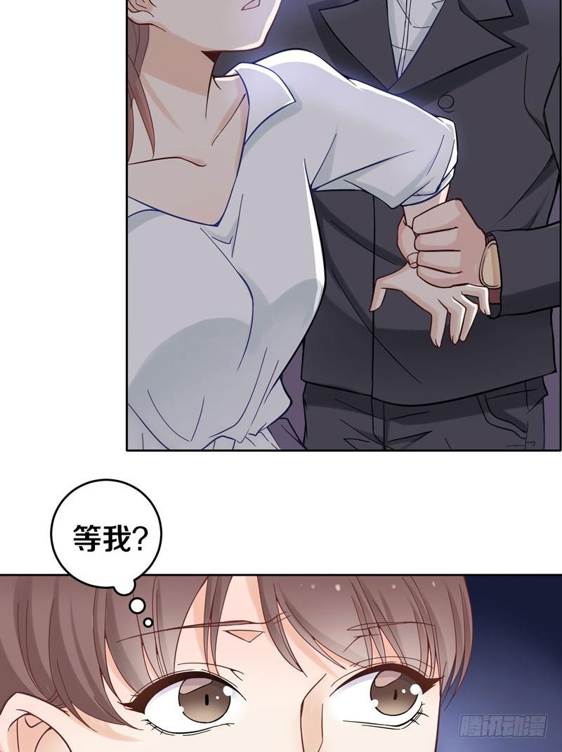《我的男神是Gay？》酒吧遇险 第34页