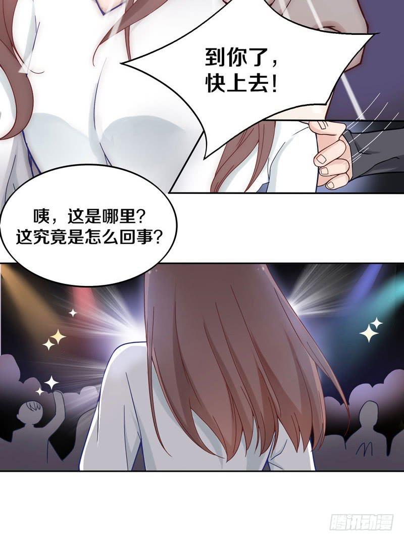 《我的男神是Gay？》酒吧遇险 第36页
