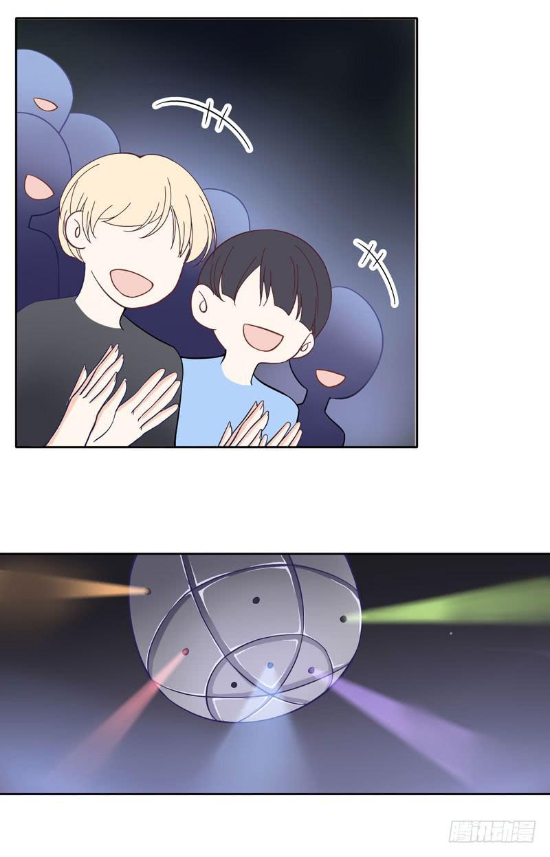 《我的男神是Gay？》酒吧遇险 第37页