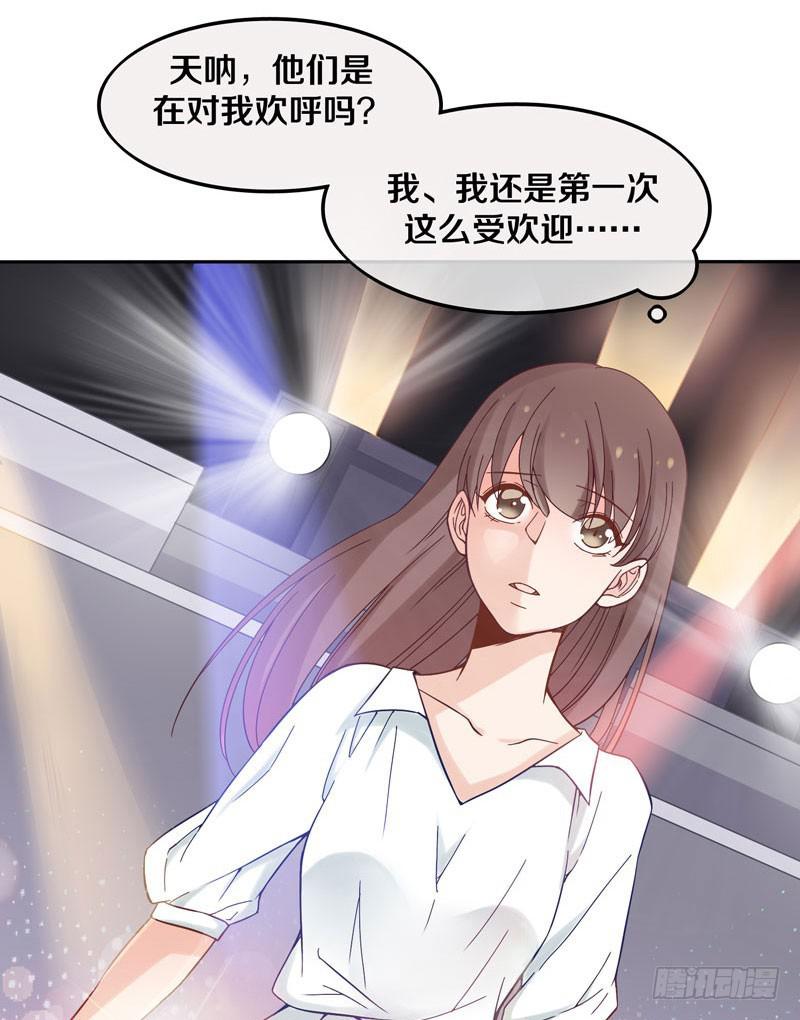 《我的男神是Gay？》酒吧遇险 第38页