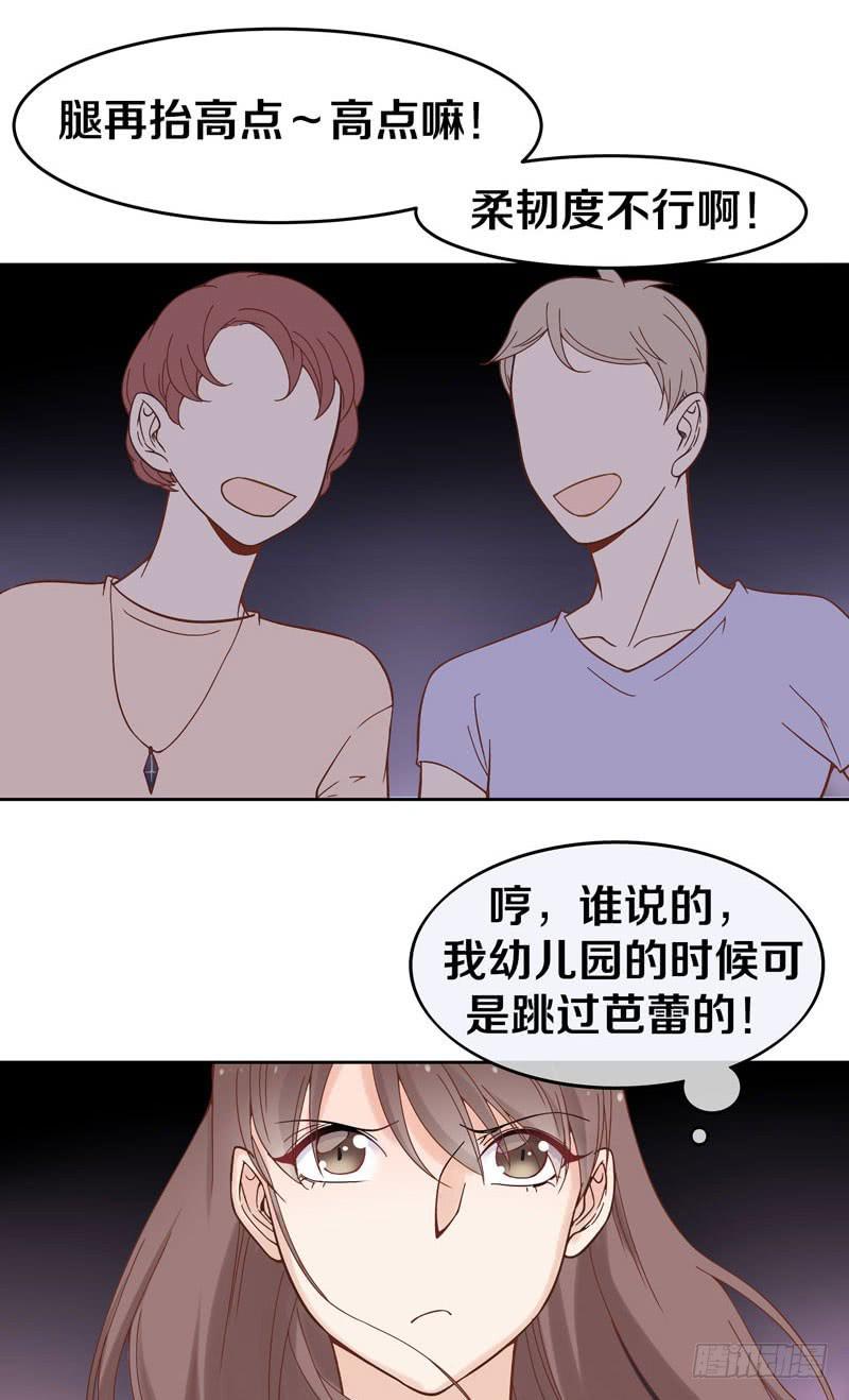 《我的男神是Gay？》酒吧遇险 第41页