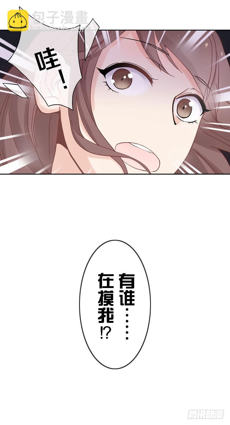 《我的男神是Gay？》酒吧遇险 第45页