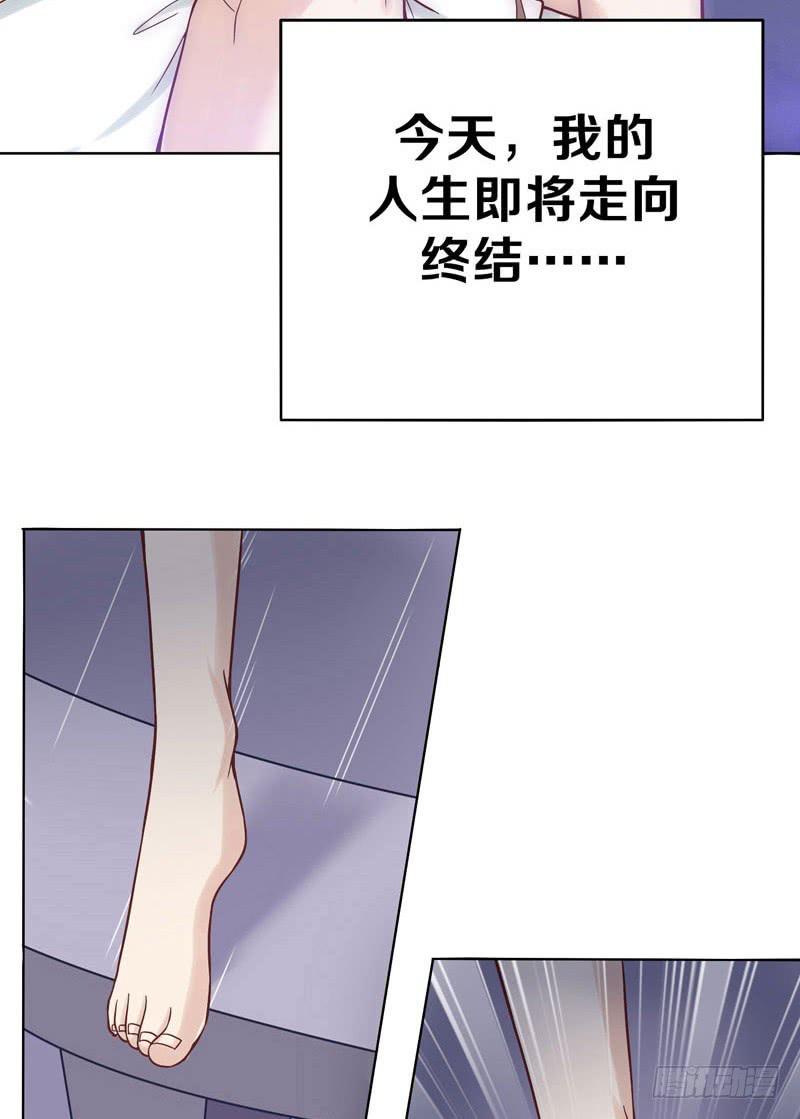 《我的男神是Gay？》酒吧遇险 第5页