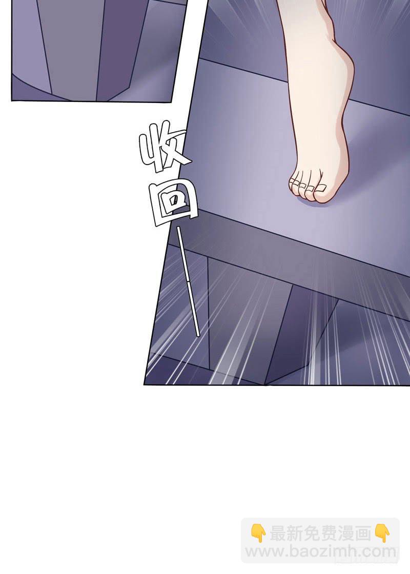 《我的男神是Gay？》酒吧遇险 第6页