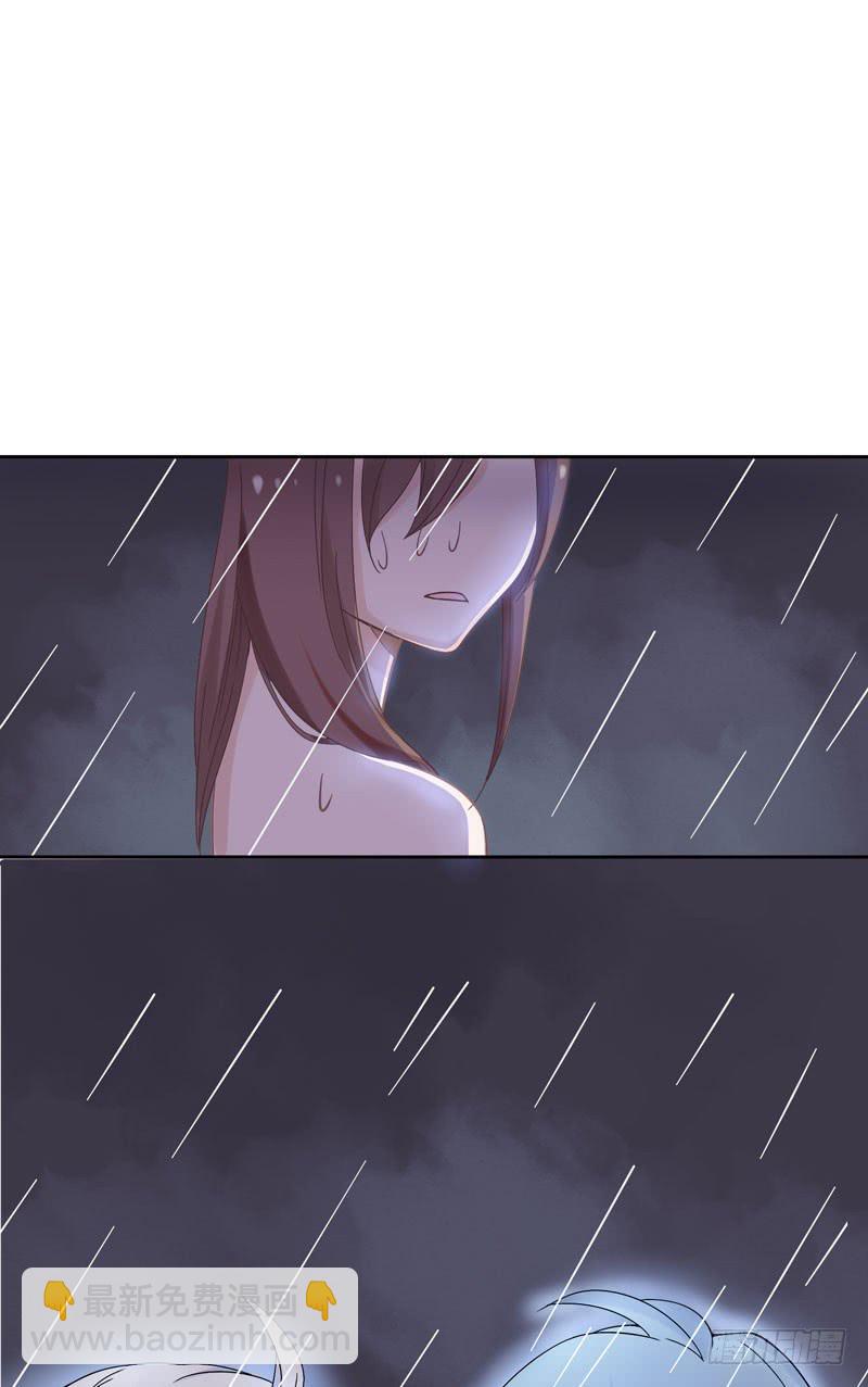 《我的男神是Gay？》酒吧遇险 第7页