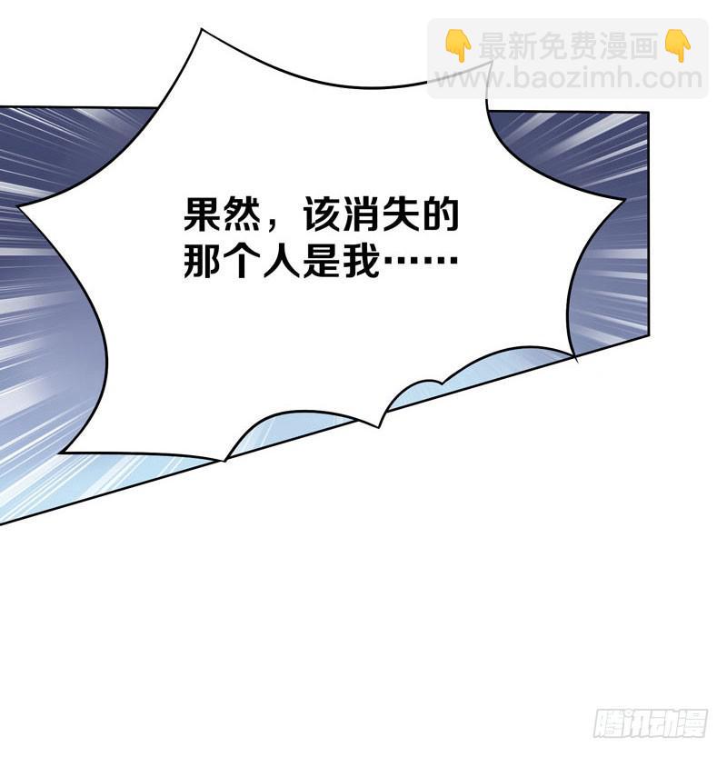 《我的男神是Gay？》酒吧遇险 第9页