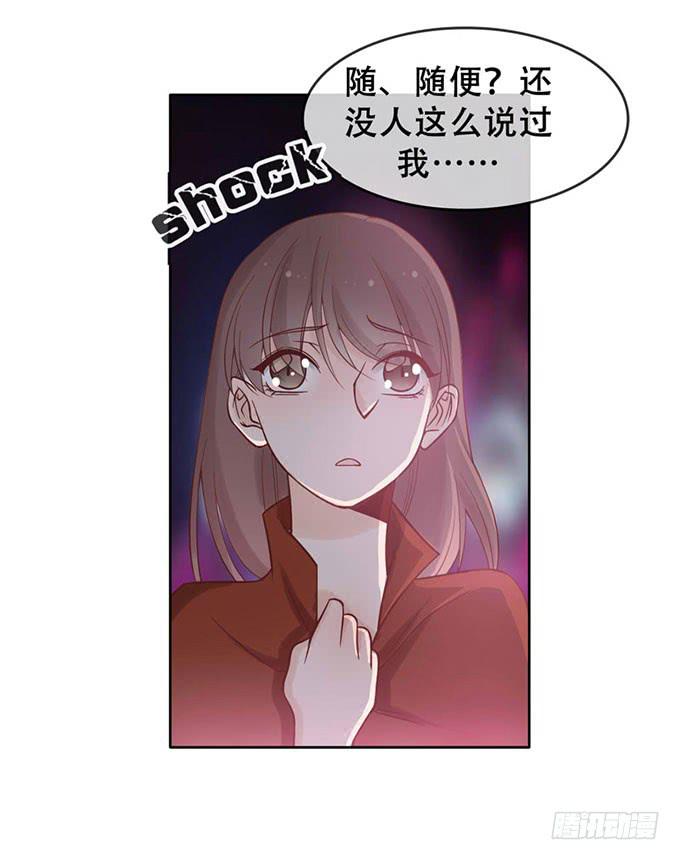 《我的男神是Gay？》不告而别 第10页