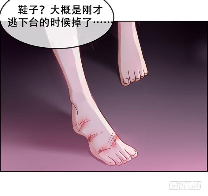 《我的男神是Gay？》不告而别 第17页