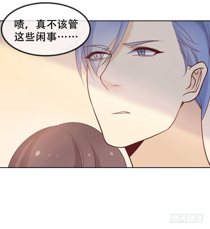 《我的男神是Gay？》不告而别 第21页