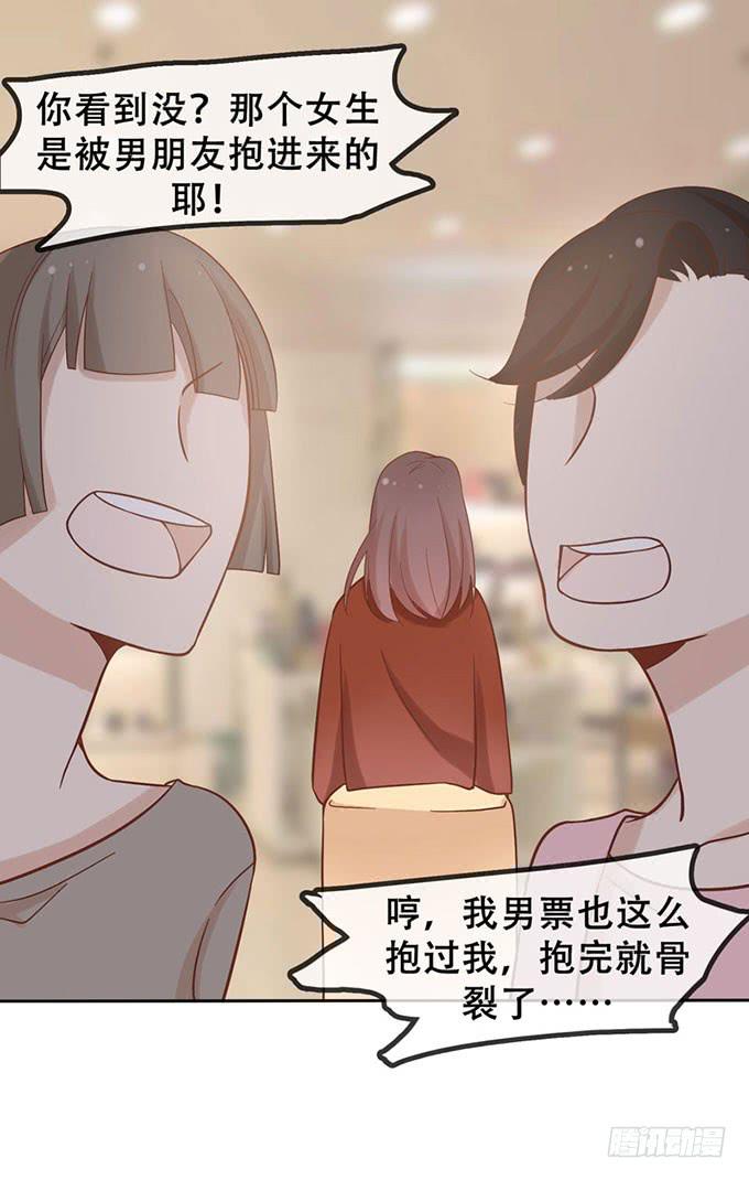 《我的男神是Gay？》不告而别 第25页