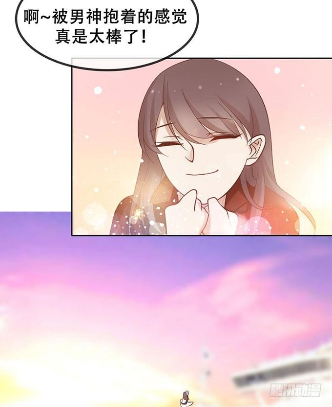 《我的男神是Gay？》不告而别 第27页