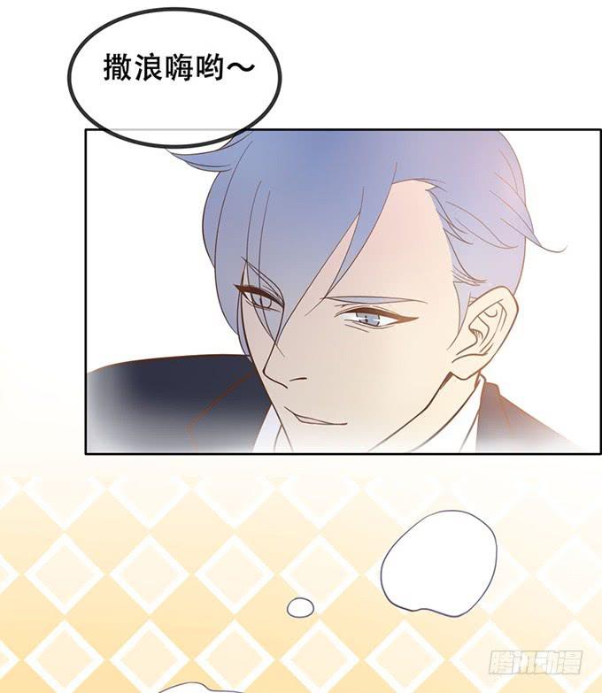 《我的男神是Gay？》不告而别 第30页
