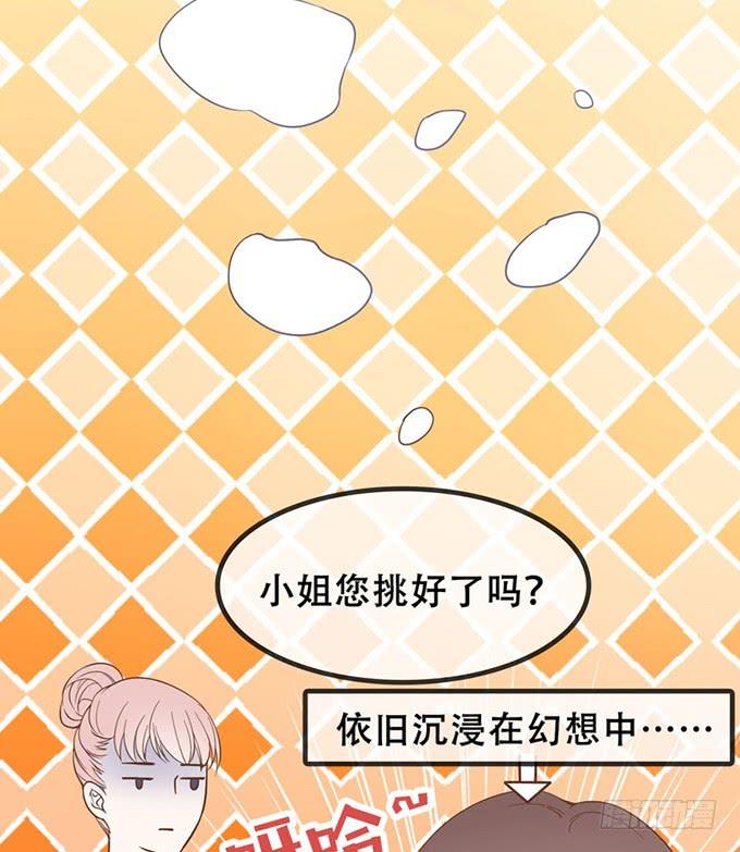 《我的男神是Gay？》不告而别 第31页
