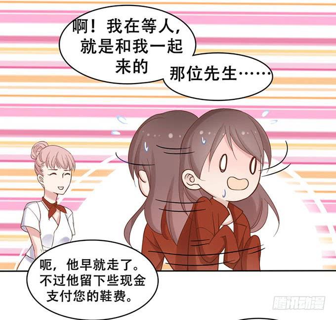 《我的男神是Gay？》不告而别 第33页