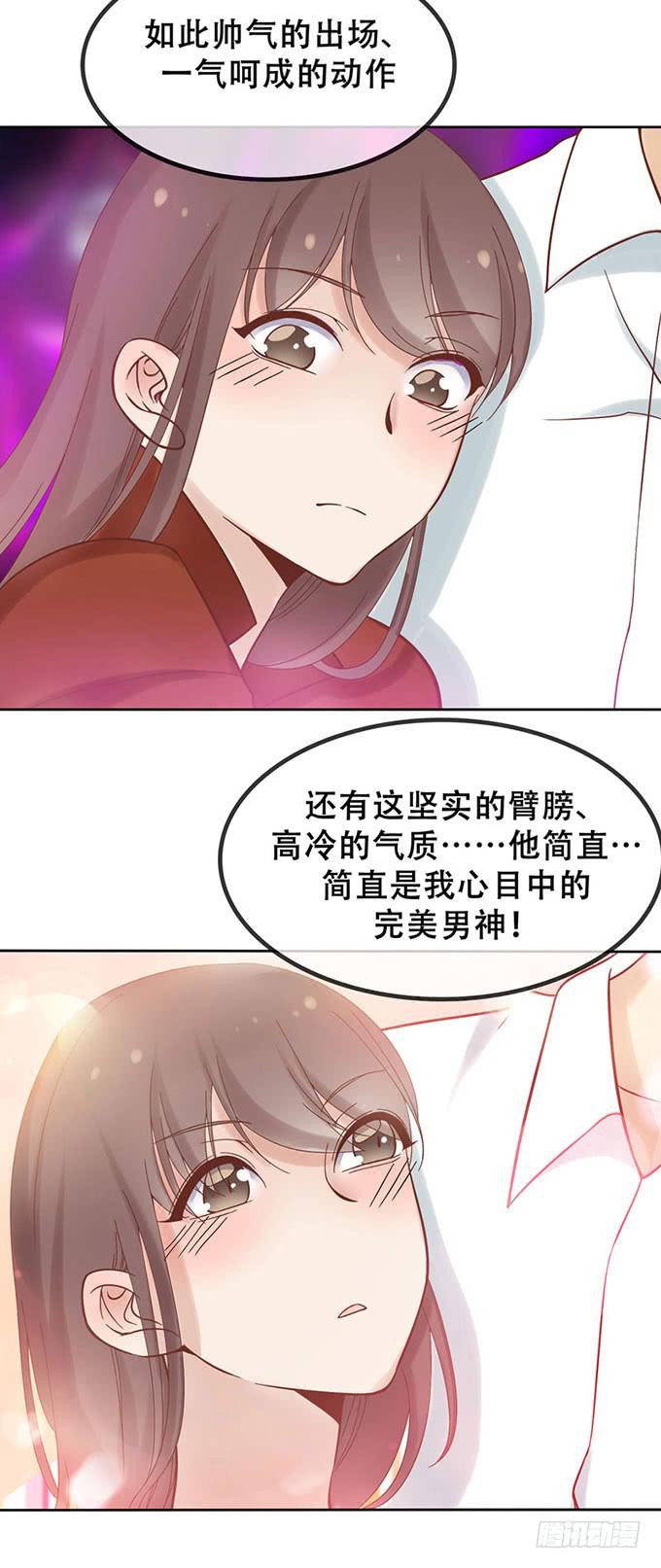 《我的男神是Gay？》不告而别 第3页