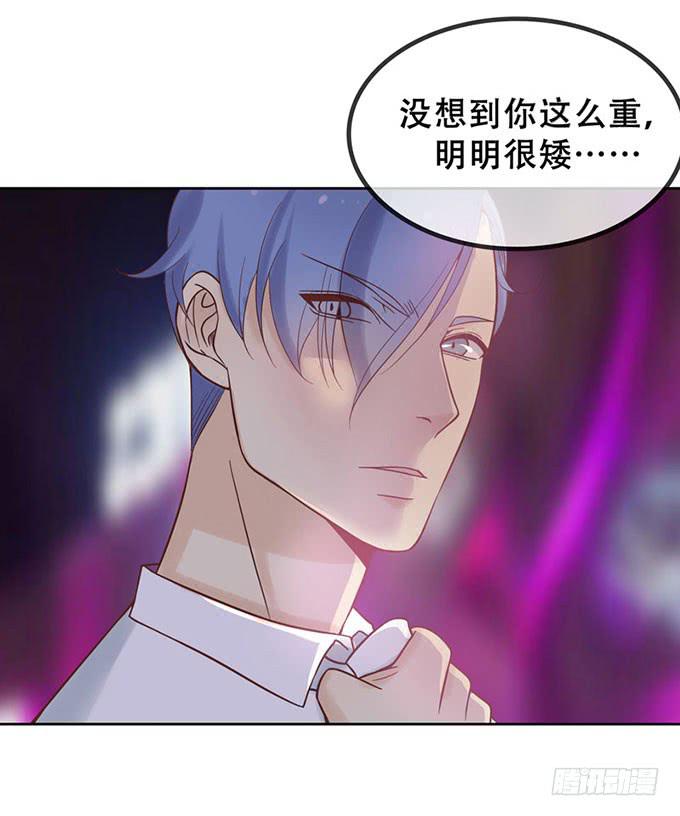 《我的男神是Gay？》不告而别 第7页