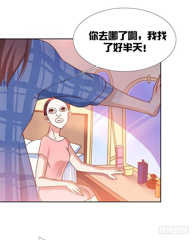 《我的男神是Gay？》小小的战术 第11页