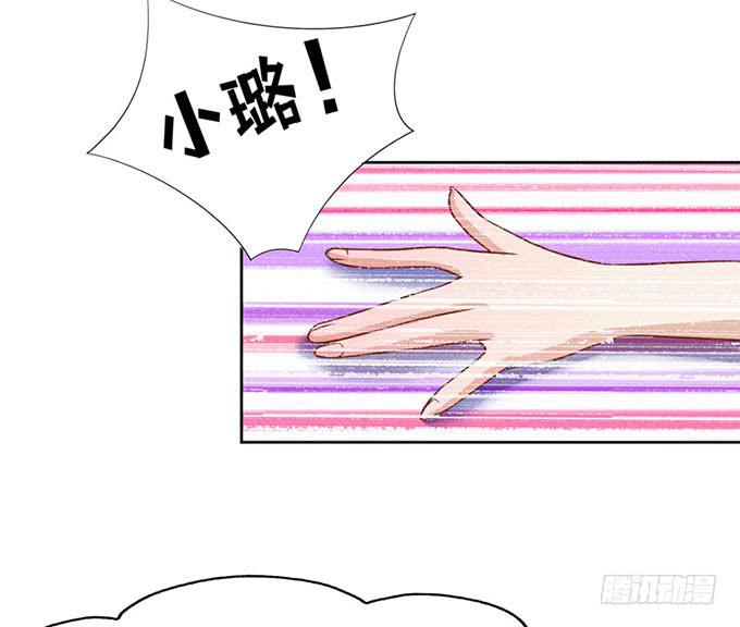 《我的男神是Gay？》小小的战术 第12页