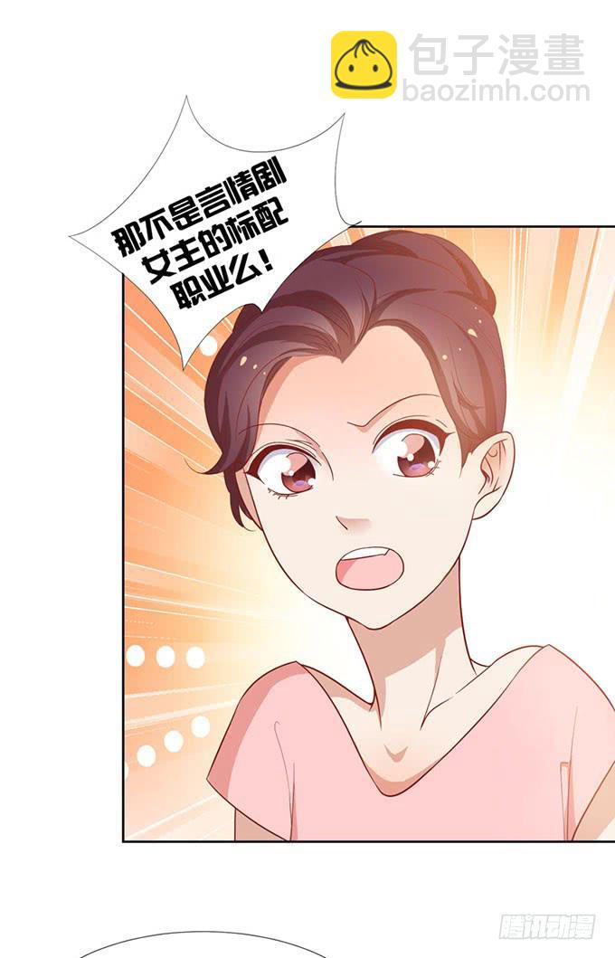 《我的男神是Gay？》小小的战术 第14页
