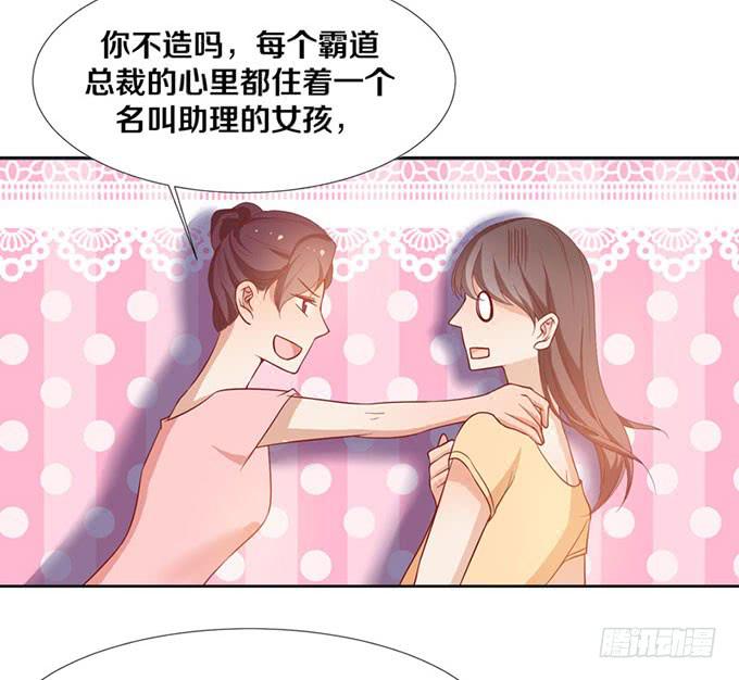 《我的男神是Gay？》小小的战术 第15页
