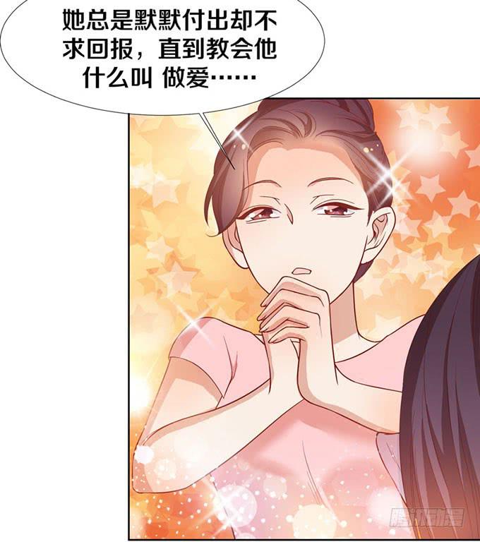 《我的男神是Gay？》小小的战术 第16页