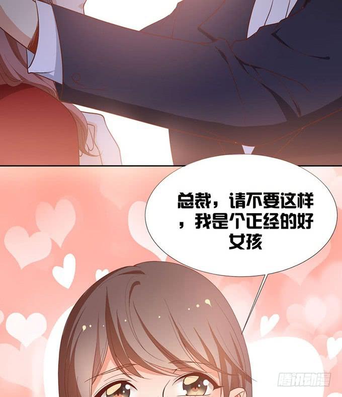 《我的男神是Gay？》小小的战术 第18页