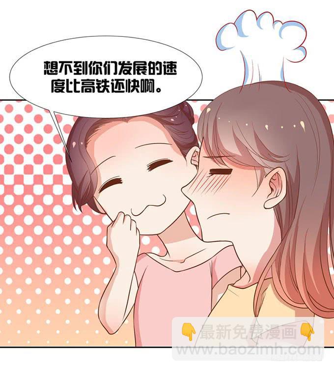 《我的男神是Gay？》小小的战术 第22页