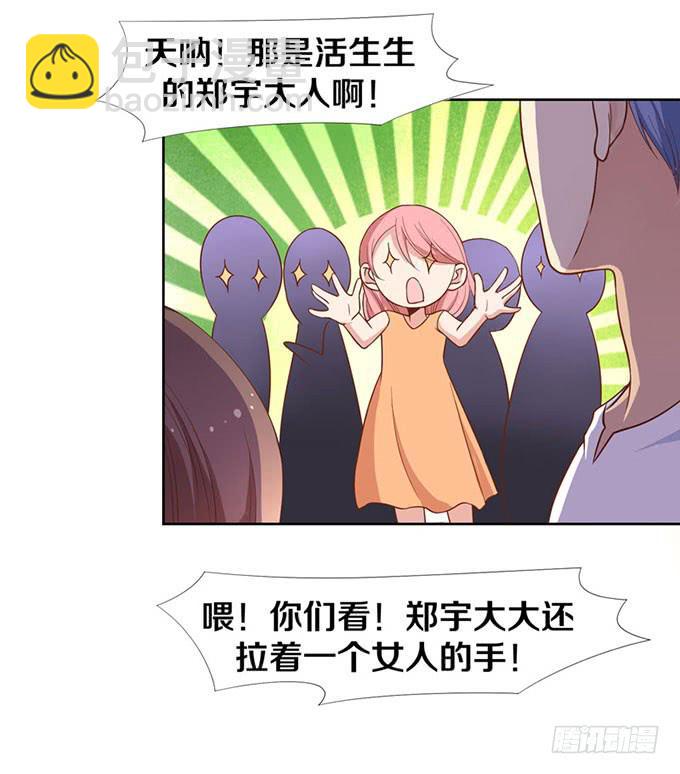 《我的男神是Gay？》小小的战术 第3页