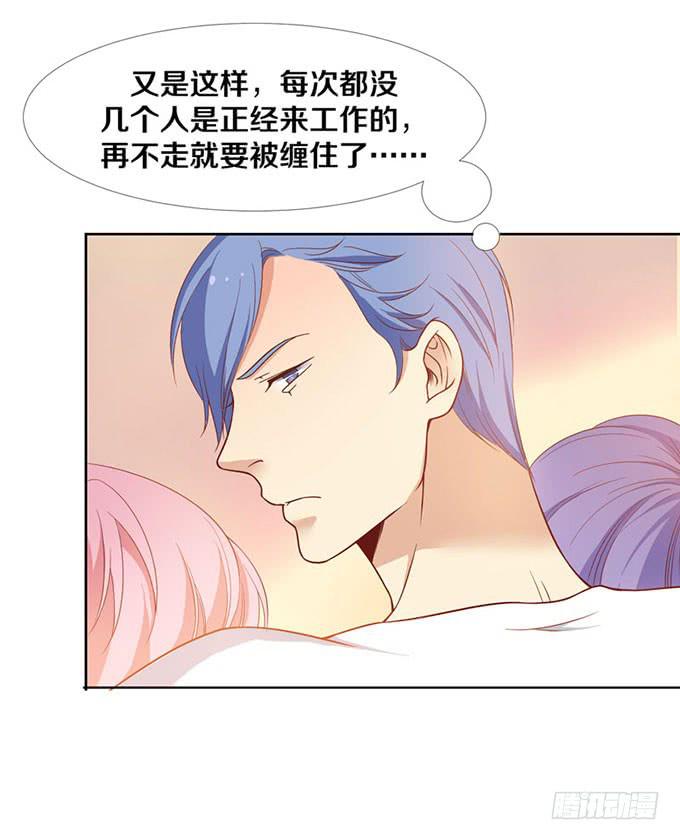 《我的男神是Gay？》小小的战术 第5页