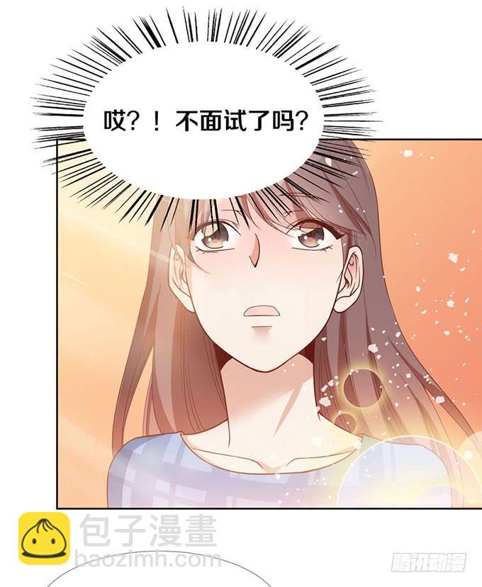 《我的男神是Gay？》小小的战术 第7页
