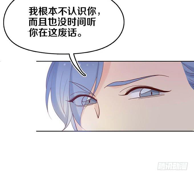 《我的男神是Gay？》什么！我成了男神的助理？ 第13页