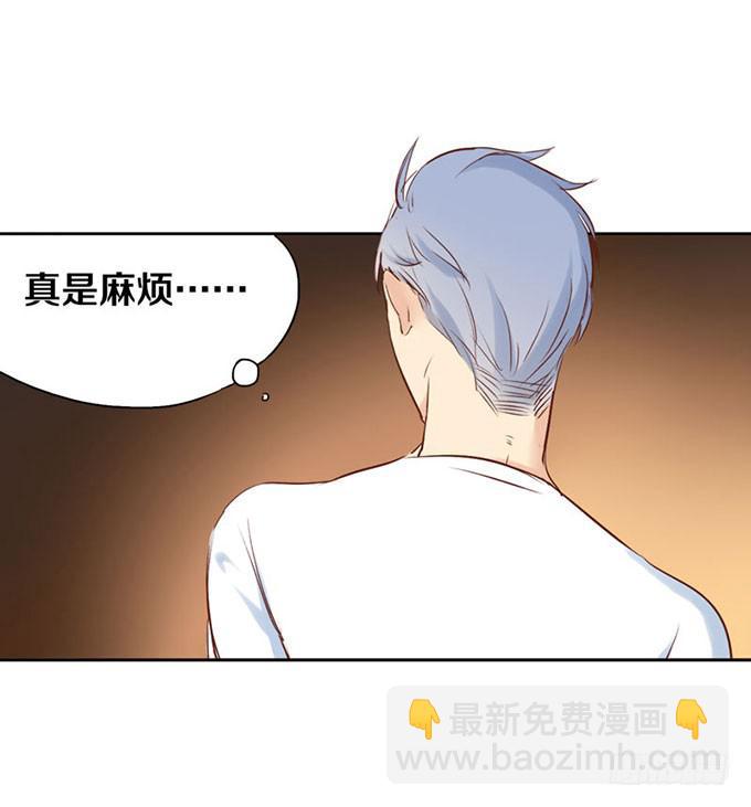 《我的男神是Gay？》什么！我成了男神的助理？ 第16页