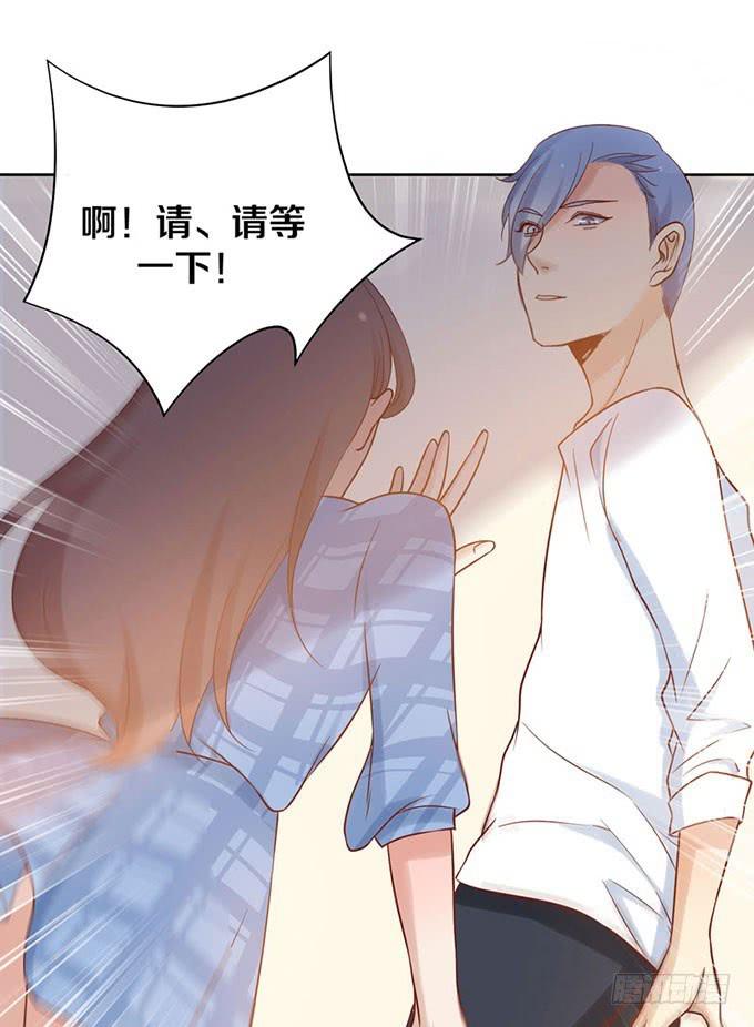 《我的男神是Gay？》什么！我成了男神的助理？ 第17页