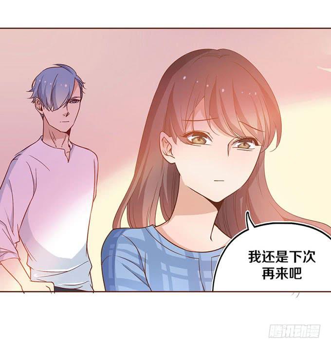 《我的男神是Gay？》什么！我成了男神的助理？ 第22页