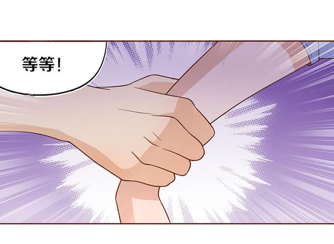 《我的男神是Gay？》什么！我成了男神的助理？ 第23页