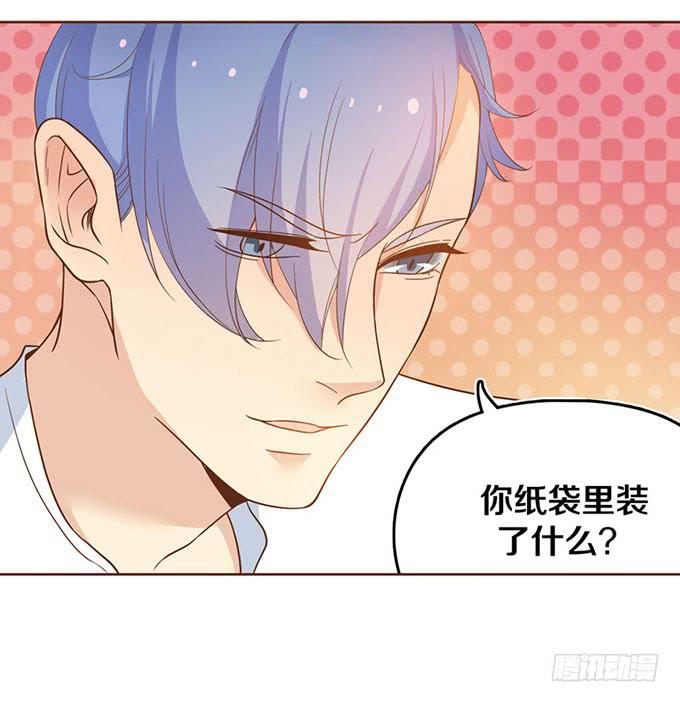 《我的男神是Gay？》什么！我成了男神的助理？ 第24页