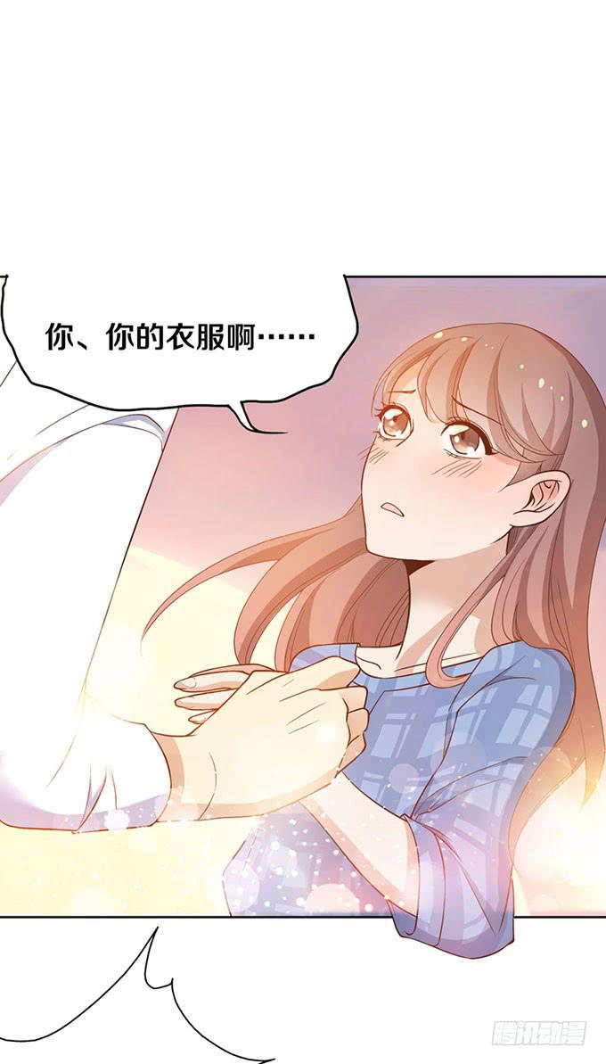 《我的男神是Gay？》什么！我成了男神的助理？ 第25页