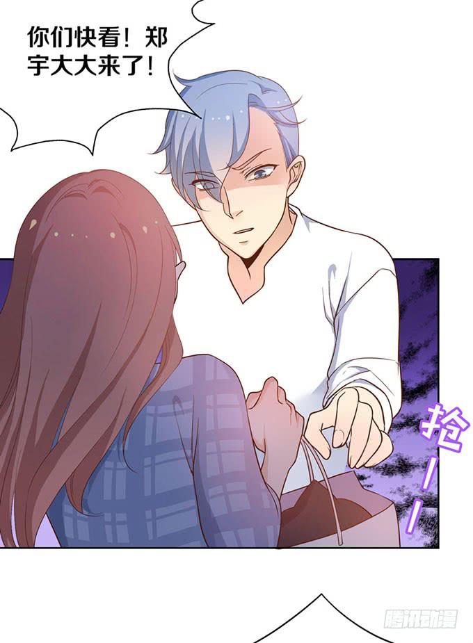 《我的男神是Gay？》什么！我成了男神的助理？ 第26页