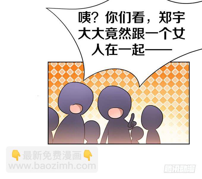 《我的男神是Gay？》什么！我成了男神的助理？ 第27页