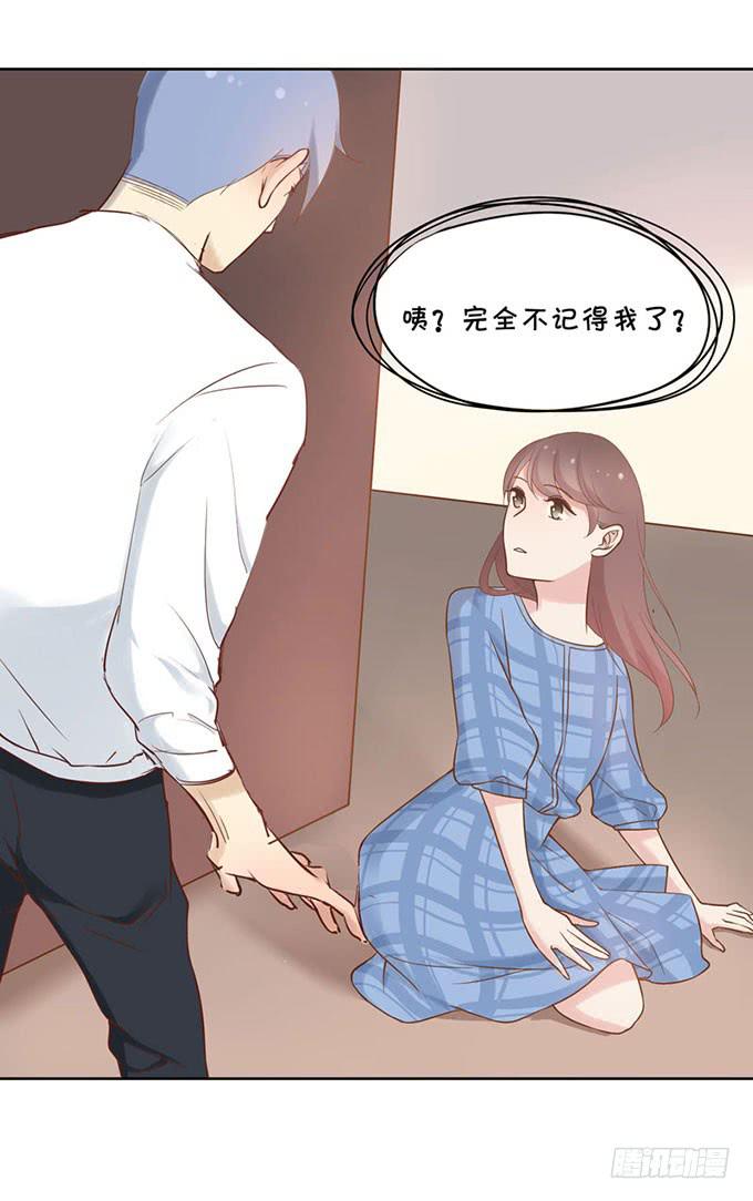 《我的男神是Gay？》什么！我成了男神的助理？ 第2页